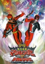 Maho Sentai Magiranger vs. Dekaranger Japanese Movie photo