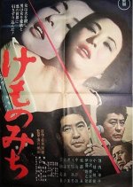 Beast Alley Japanese Movie photo