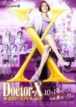 Doctor X Season 7 Japanese Drama photo