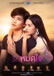 Thai Remakes of Taiwanese Dramas