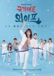 The All-Round Wife korean drama review