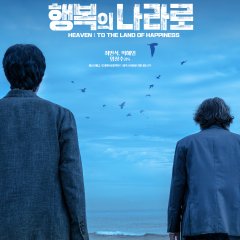 Heaven: To the Land of Happiness Korean Movie photo