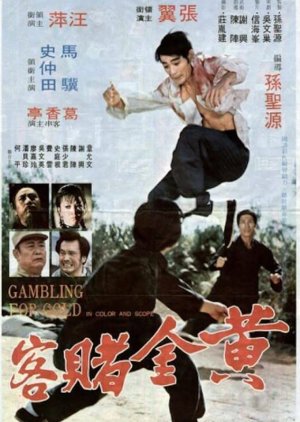 Gambling for Gold (1973) poster