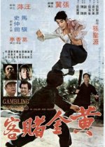 Gambling for Gold Taiwanese Movie photo