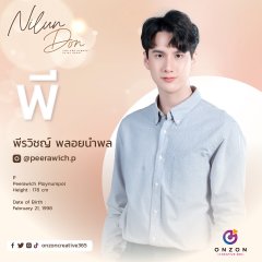 Nilundon Thai Drama photo