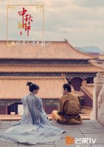 Am I the Queen Mother Today Chinese Movie photo