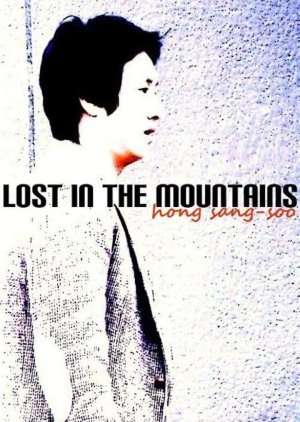 Lost in the Mountains (2009) poster