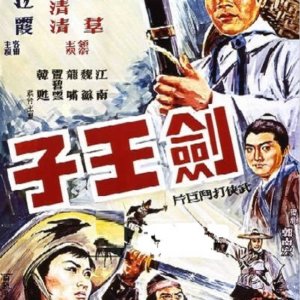 Son of Swordsman (1970)