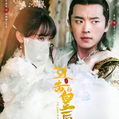 The Queen of Attack: Old Dream Rebirth Chinese Movie photo