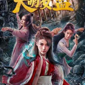 Dragon Palace Female Assassin (2019)