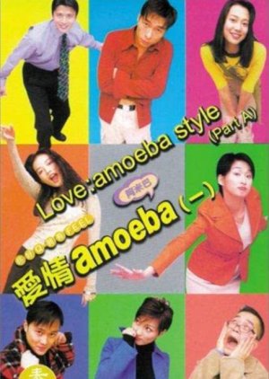 Love, Amoeba Style (1997) poster