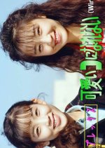 Complex Japanese Drama(1989) photo