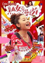 Lost and Found in Tokyo Hong Kong Movie photo