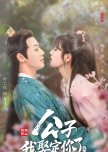 Honey, Don't Run Away 2 chinese drama review