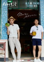 Ni Hao Sheng Huo Season 3 Chinese TV Program photo