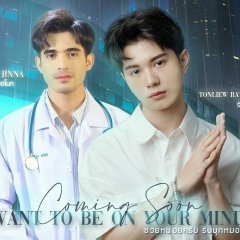 Want to Be on Your Mind Thai Drama photo