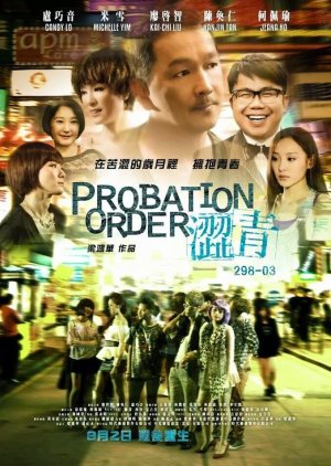 Probation Order (2013) poster