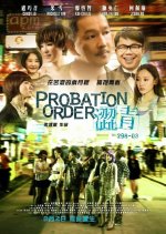 Probation Order Hong Kong Movie photo