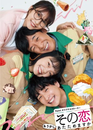 Sono koi Mousukoshi Atatamemasuka (2020) poster