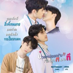 Want to Be on Your Mind Thai Drama photo