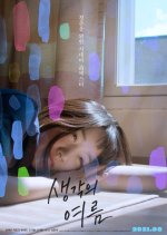 Midsummer Madness Korean Movie photo