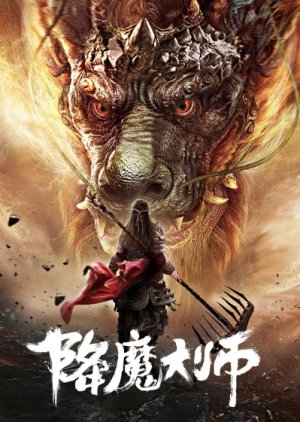 Demon Hunter (2020) poster