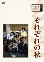 Sorezore no Aki Japanese Drama photo