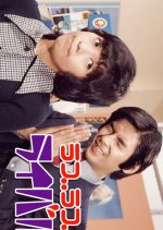 Rabu Rabu Raibaru Japanese Drama photo