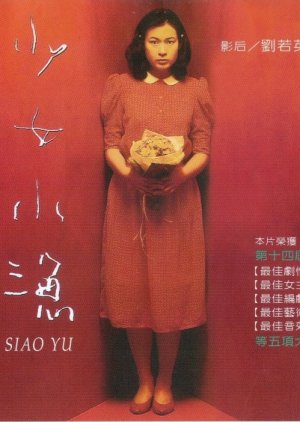 A Young Woman Named Xiao Yu (1995) poster