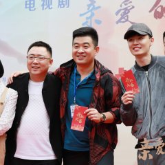 Dear Children Chinese Drama photo