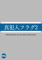 Shinhannin Flag 2 Japanese Drama photo