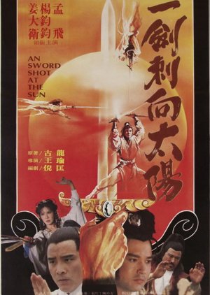 A Sword Shot at the Sun (1982) poster