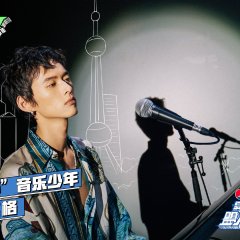 Summer Is Here, the Ally Is Not at Home Chinese TV Program photo