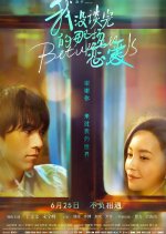 Between Us Chinese Movie(2021) photo