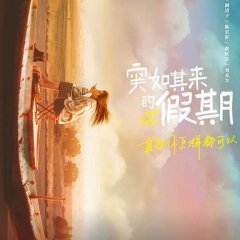 Lady Tough Chinese Drama photo