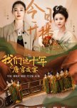 Our Times: Night Banquet in Tang Dynasty Palace chinese drama review