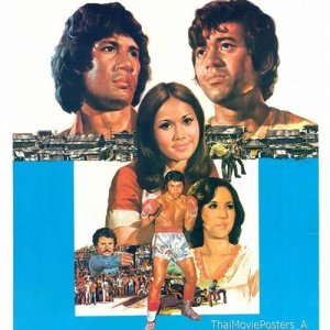 Sing Salam (1976)