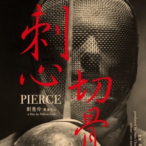 Pierce ()
