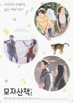 Mother and Child Stroll Korean Movie photo