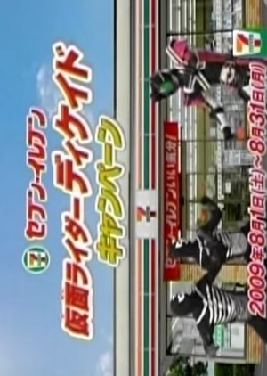 Kamen Rider Decade: All Riders vs. Dr. Shinigami (2009) poster