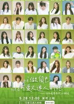 Just to Be Chinese TV Program photo