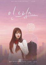 In Dreams Korean Movie photo