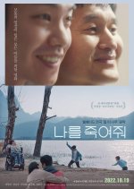 Kill Me Now Korean Movie photo