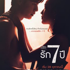 Club Friday Love & Belief: The Seven Year Itch Thai Drama photo