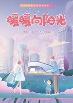 The Burning Sun Chinese Drama photo