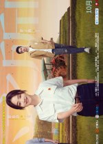 Our Times: Where My Heart Belongs Chinese Drama photo
