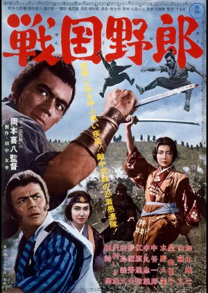 Warring Clans (1963) poster