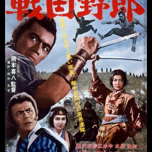 Warring Clans (1963)