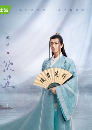 Shen Yu | Minha Princesa Atrevida