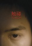 Touch chinese drama review